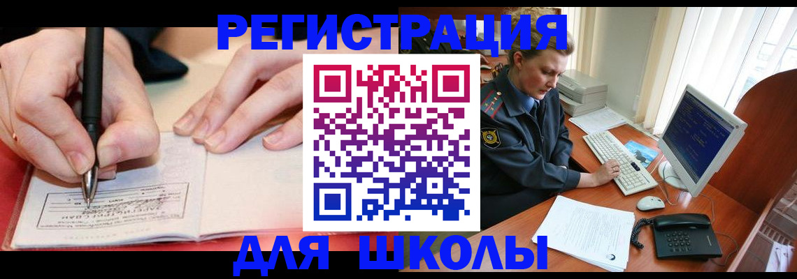 регистрация в Кемерово