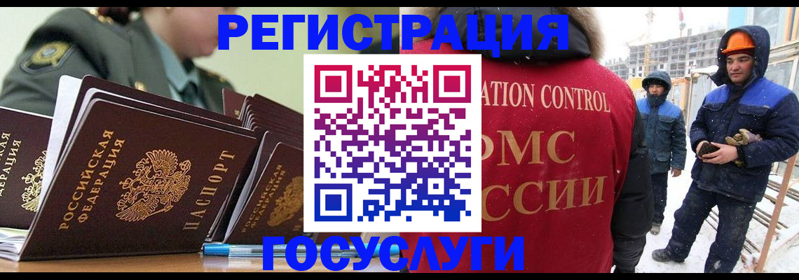 временная регистрация в квартире в Кемерово