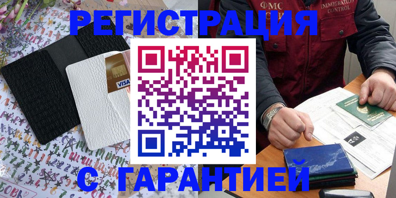 прописка в квартире в Кемерово