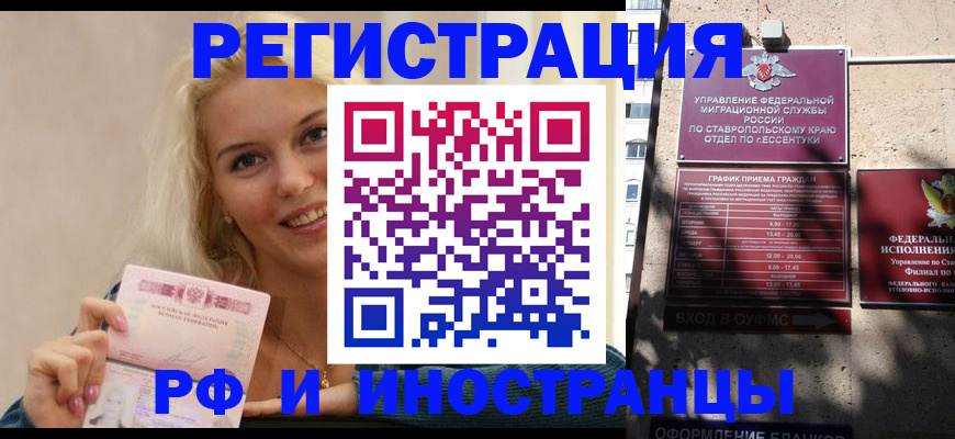 прописка иностранных граждан в Кемерово
